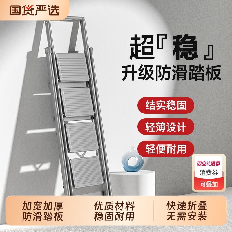 肯泰梯子家用人字梯加厚伸缩梯折叠梯室内多功能四步小楼梯花架梯