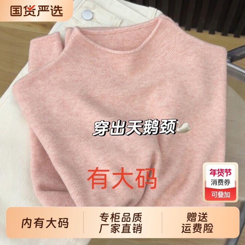 粉色毛衣女秋冬新款大码内搭针织打底衫韩系氛围感穿搭上衣半高领,女装/女士精品,大码内搭,淘宝优惠券,粉丝福利购,淘宝优惠卷