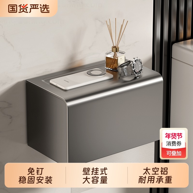卫生间擦手纸盒厕所置物架免打孔壁挂式抽纸厕纸卷纸架纸巾防水