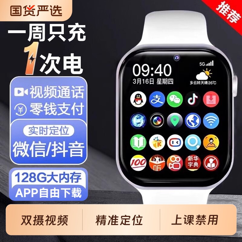 官方正品适用华为手机5G儿童电话手表多功能款电子可打视频通话防水