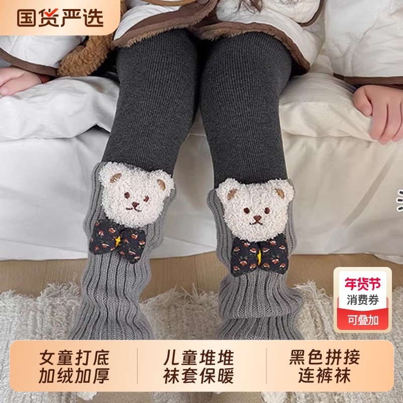 堆堆袜女童打底裤加绒加厚秋冬季儿童套保暖女宝宝黑色拼接连裤袜,童装/婴儿装/亲子装,裤子,淘宝优惠券,粉丝福利购,淘宝优惠卷