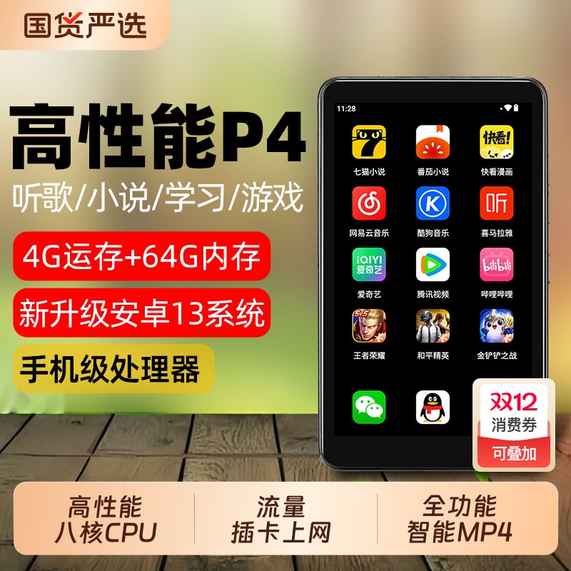 安卓mp4wifi可上网学生党蓝牙版播放器mp3大屏小说插卡流量mp5mp6