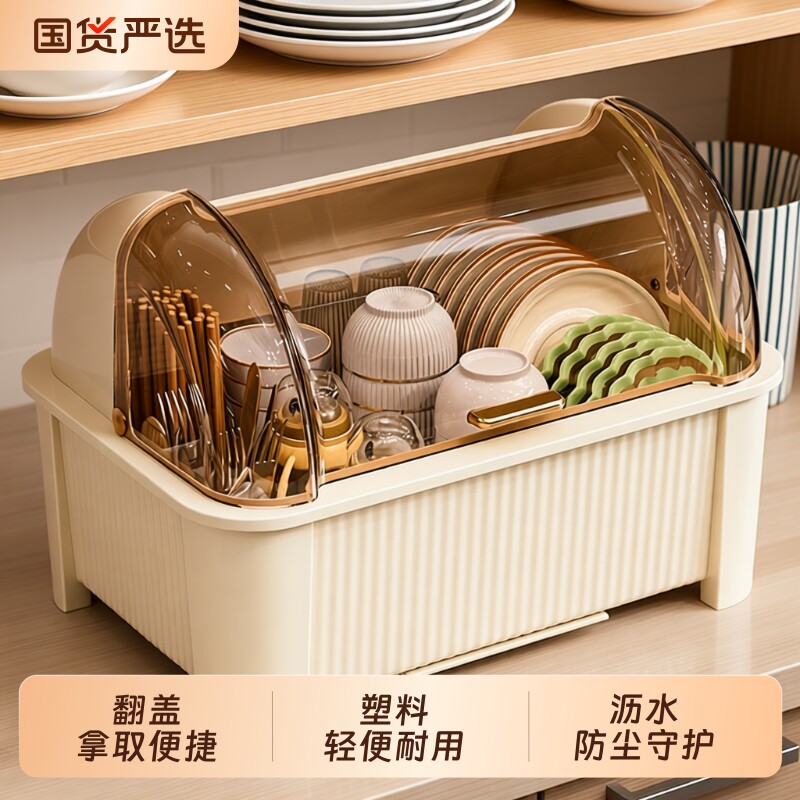 碗筷收纳盒餐具碗柜放碗碟架厨房家用装盘沥水置物架子防尘碗盘