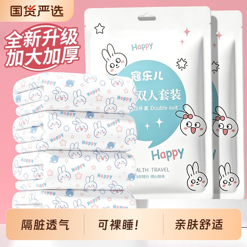 酒店一次性床上三四件套印花旅行床品加厚隔脏便携床单被罩枕套