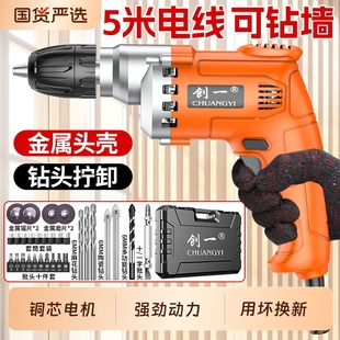 手电钻多功能小电电动工具家用电转手钻打孔交流手枪钻带有线220V
