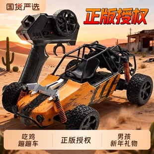 和平精英蹦蹦四驱越野赛车儿童电动遥控车大马力玩具越野车高速