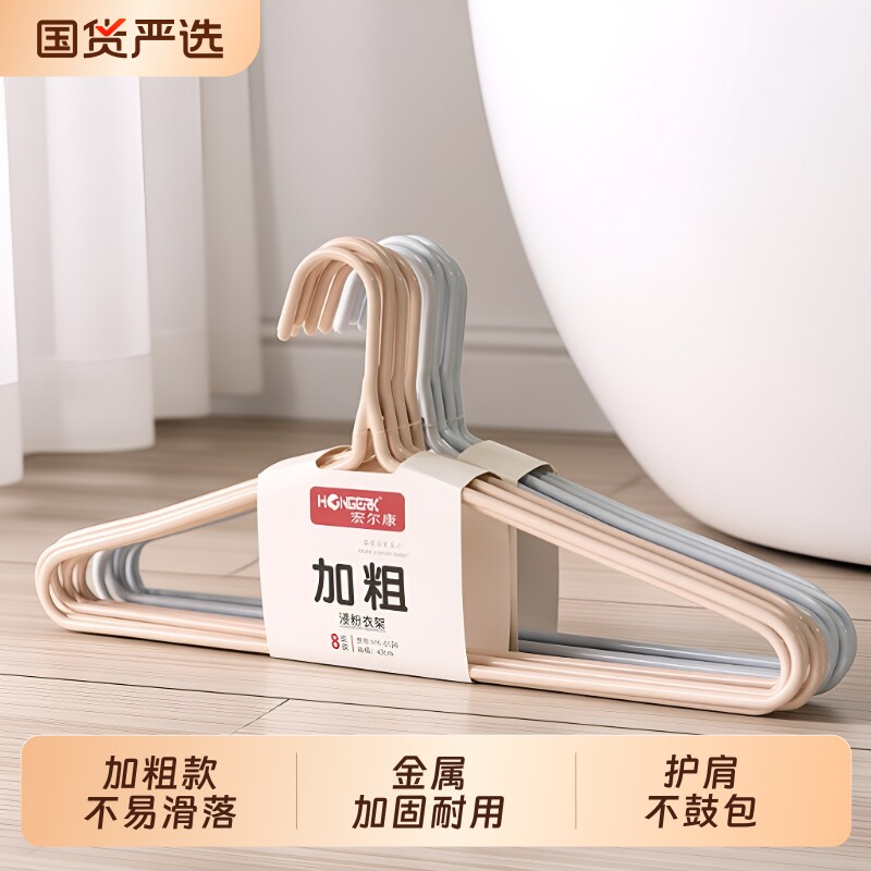 加粗金属衣架|超2.5万次加购图片