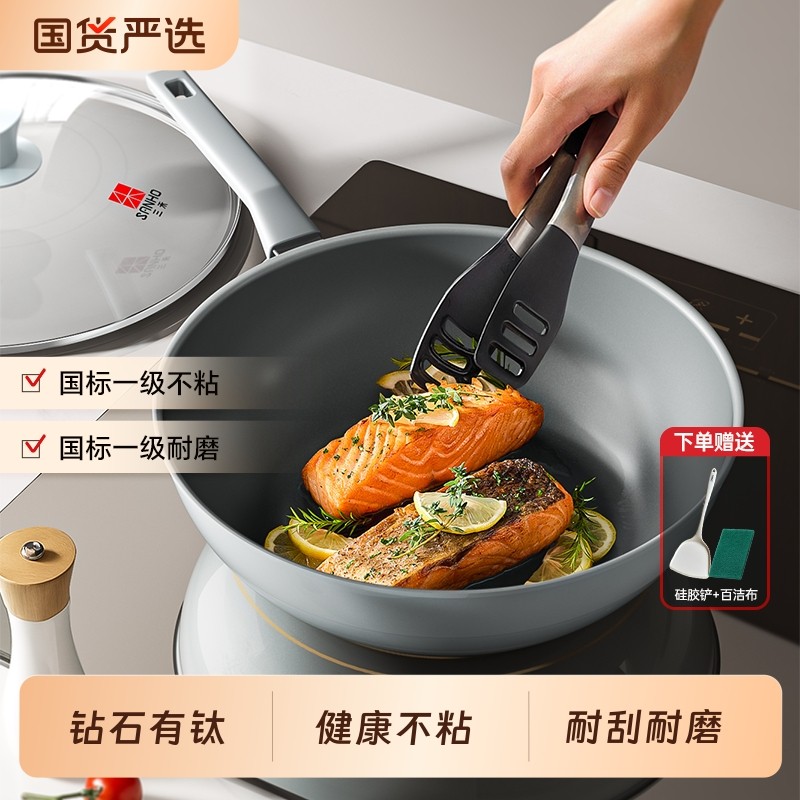 三禾0氟涂层钻石钛陶瓷不粘炒锅家用炒菜锅电磁炉通用铝合金复合