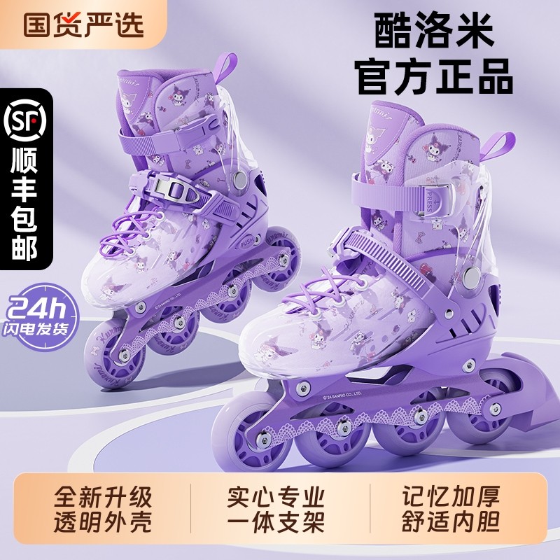 库酷洛米轮滑鞋儿童溜冰男童女童专业旱冰滑轮鞋6-12岁初学者套装