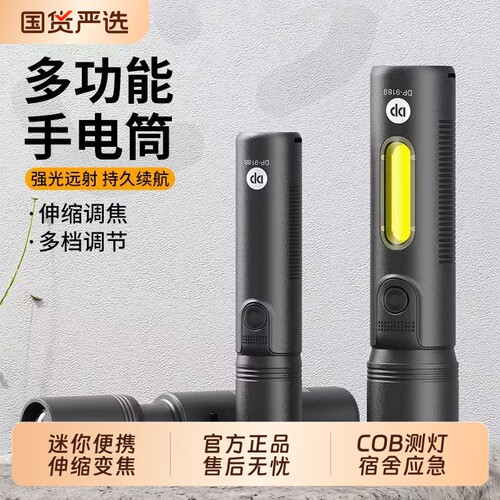 久量LED手电筒伸缩变焦带侧灯