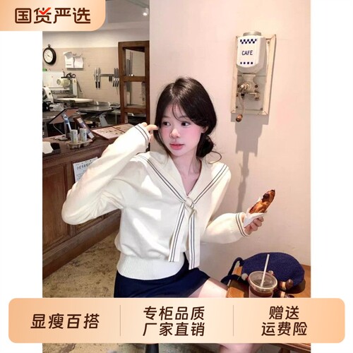 颂衣阁海军领披肩针织衫女