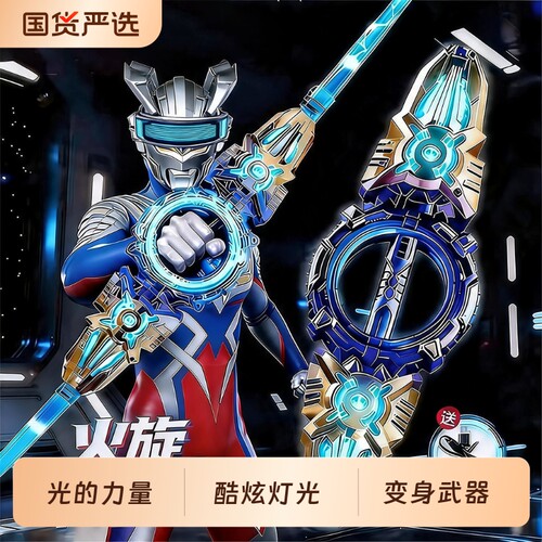 赛罗奥特新款玩具曼男孩伸缩宝剑变身器儿童迪迦正版发光礼物套装