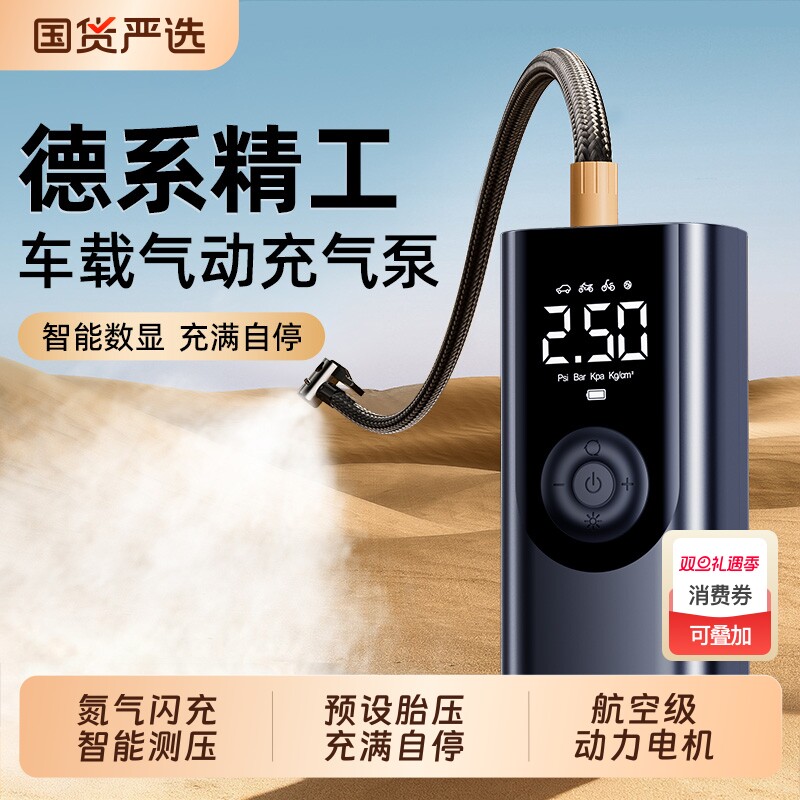 车载无线充气泵汽车用便携式电瓶动高压打气筒轿车轮胎带测胎压宝