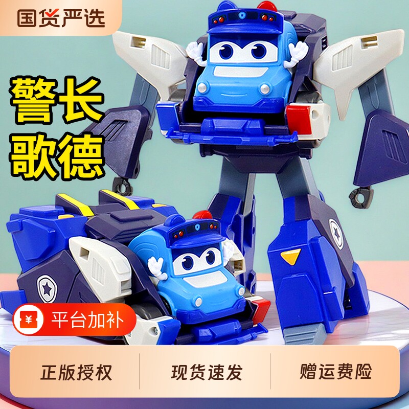 百变校巴13火星卟卟变形车变形机器人儿童玩具车合体警长歌德消防