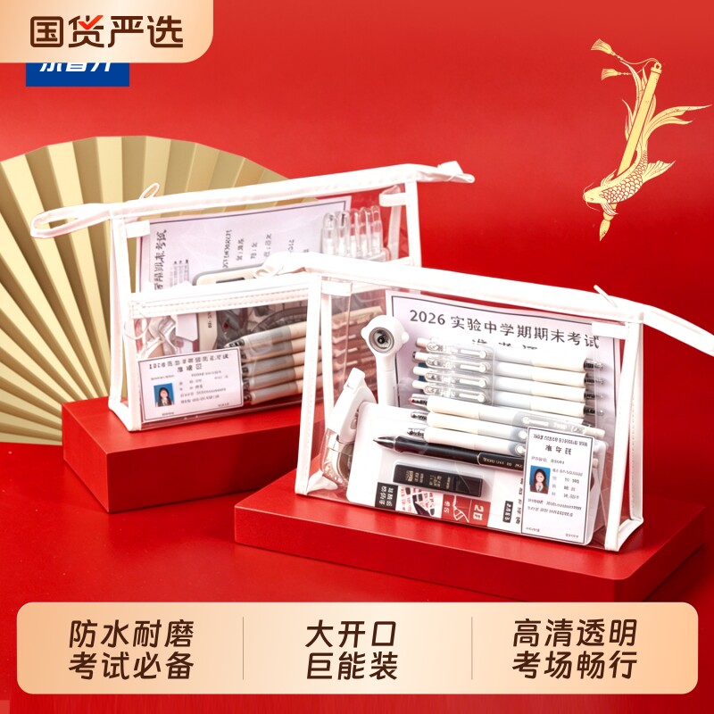 【0金属】乐普升中考高考中学生考试专用手提袋子文件袋透明PVC防水