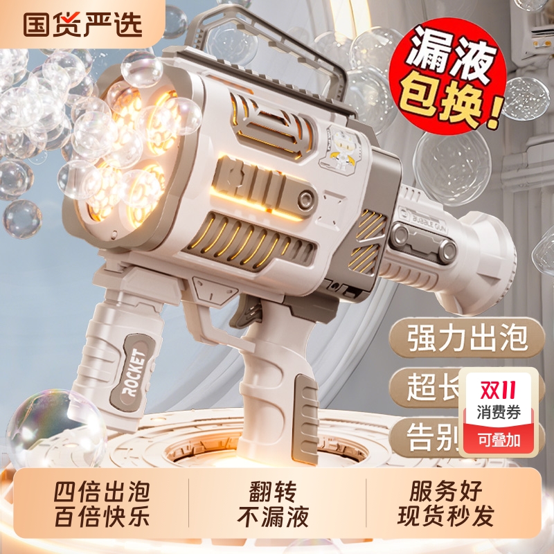 新款电动泡泡机火箭筒玩具