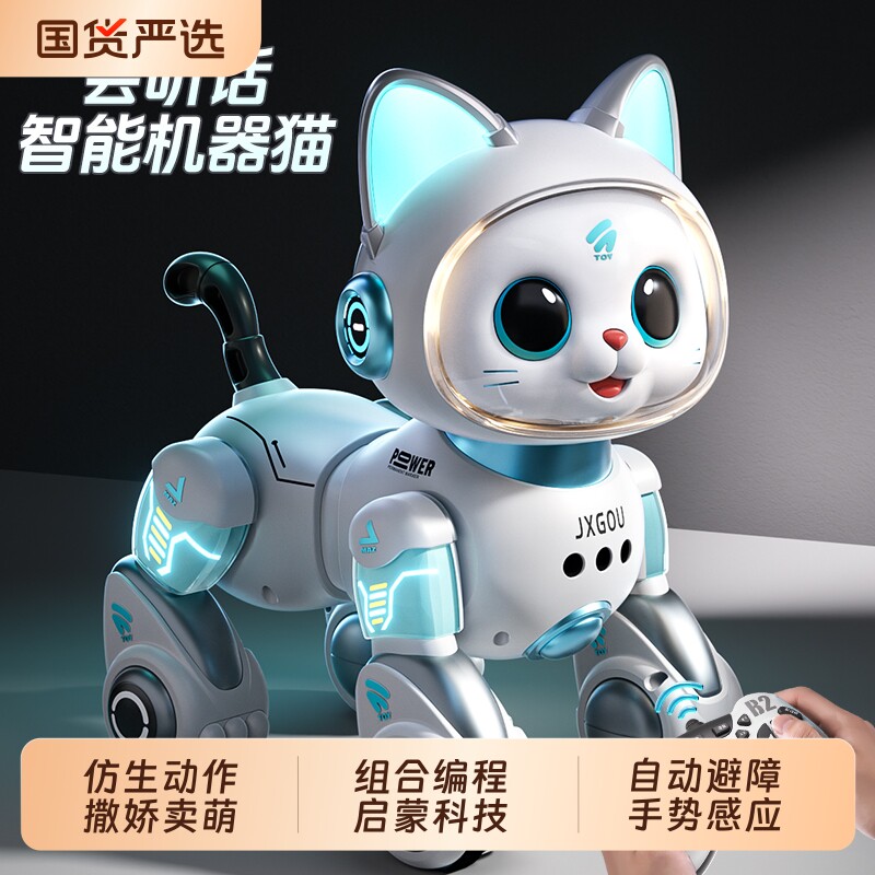 智能机器猫电动遥控车男孩子的玩具儿童汽车手势感应宠物生日礼物