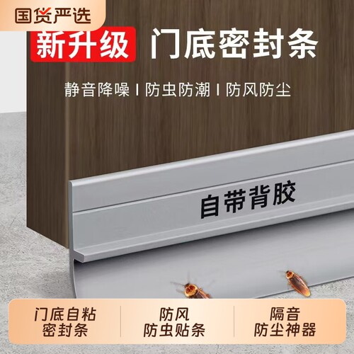 门底防风漏风隔音密封条房门底部