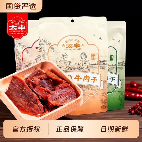 太丰古法藤椒味卤牛肉干独立小