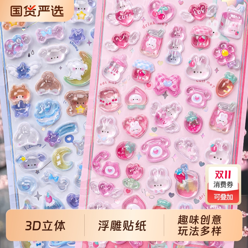 3D立体浮雕贴纸女孩儿童卡通动物宝石贴画钻石手机壳装饰水晶滴胶防水手帐贴贴纸水杯手机后壳玩具家族海洋图片
