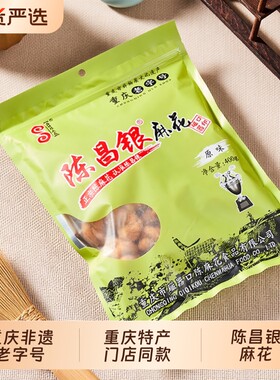 重庆陈昌银麻花非遗手工零食小吃