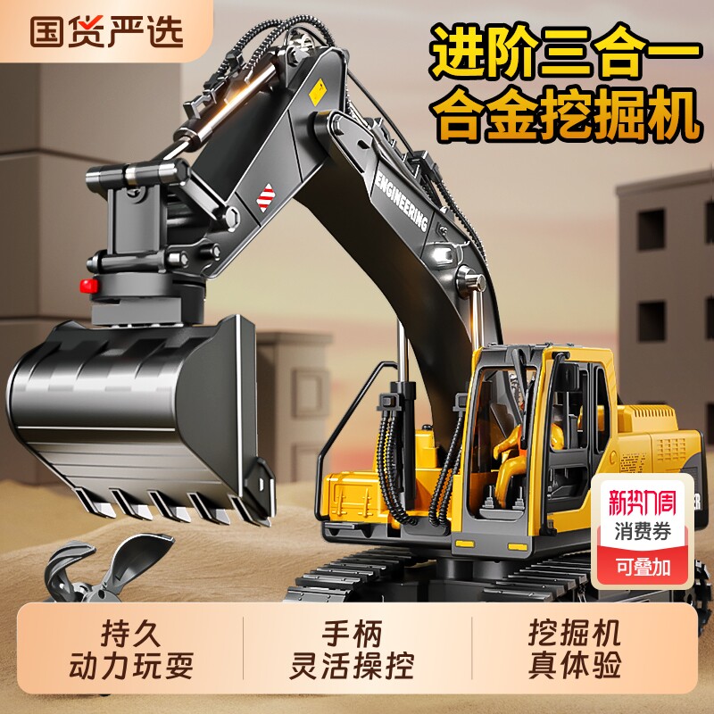 大号合金儿童遥控挖掘机玩具车男孩仿真电动挖土机汽车工程车挖机
