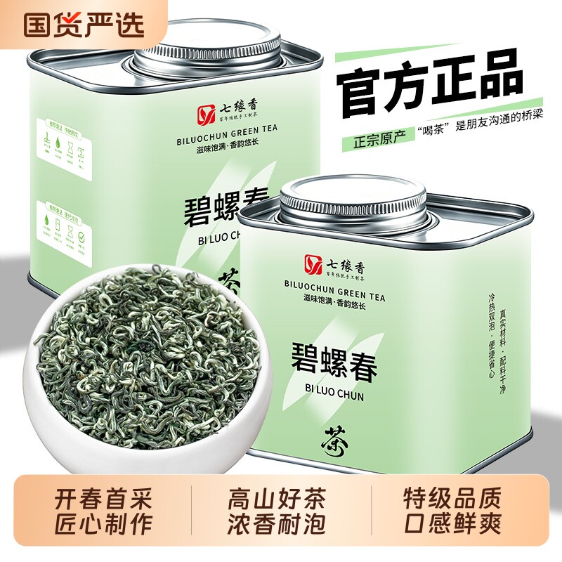 碧螺春特级2026正宗明前春茶新茶浓香型花果香绿茶冷泡茶口粮罐装