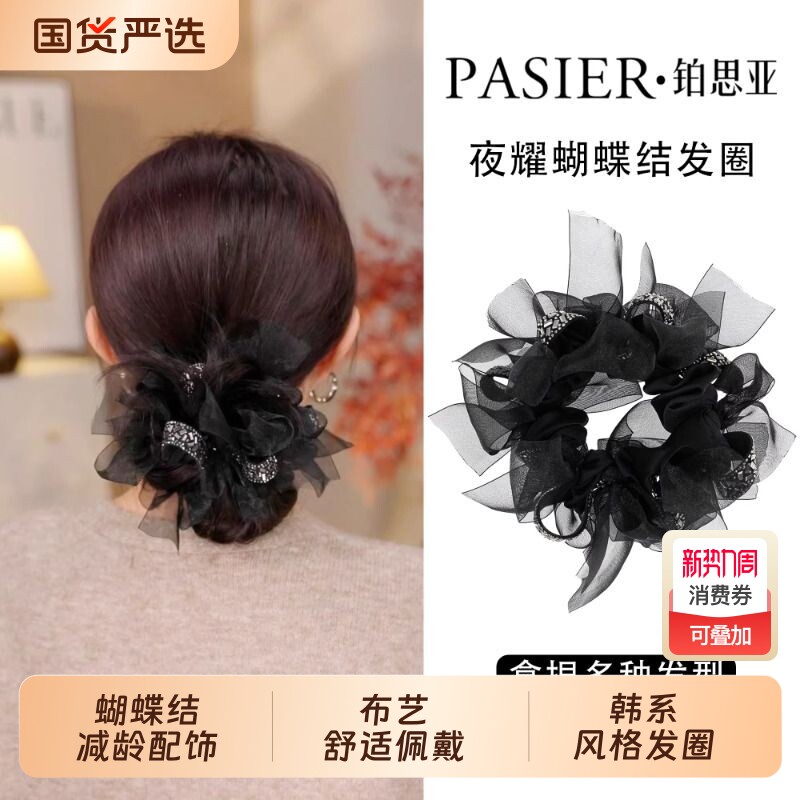 铂思亚夜耀蝴蝶结头绳女新款大肠发圈丸子头发绳发饰韩系黑色紫色