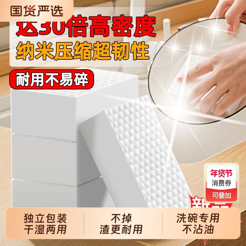 魔力擦去污纳米海绵高密度厨房清洁神器洗杯子神奇海绵块耐用