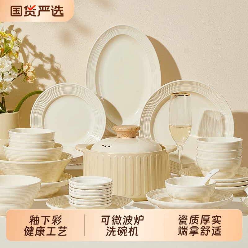 陶瓷碗家用2026新款高颜值餐具套装好看的饭碗碗碟套装碗具碗盘筷