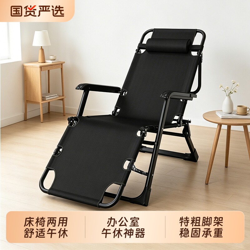 躺椅折叠椅午休靠椅午睡图片