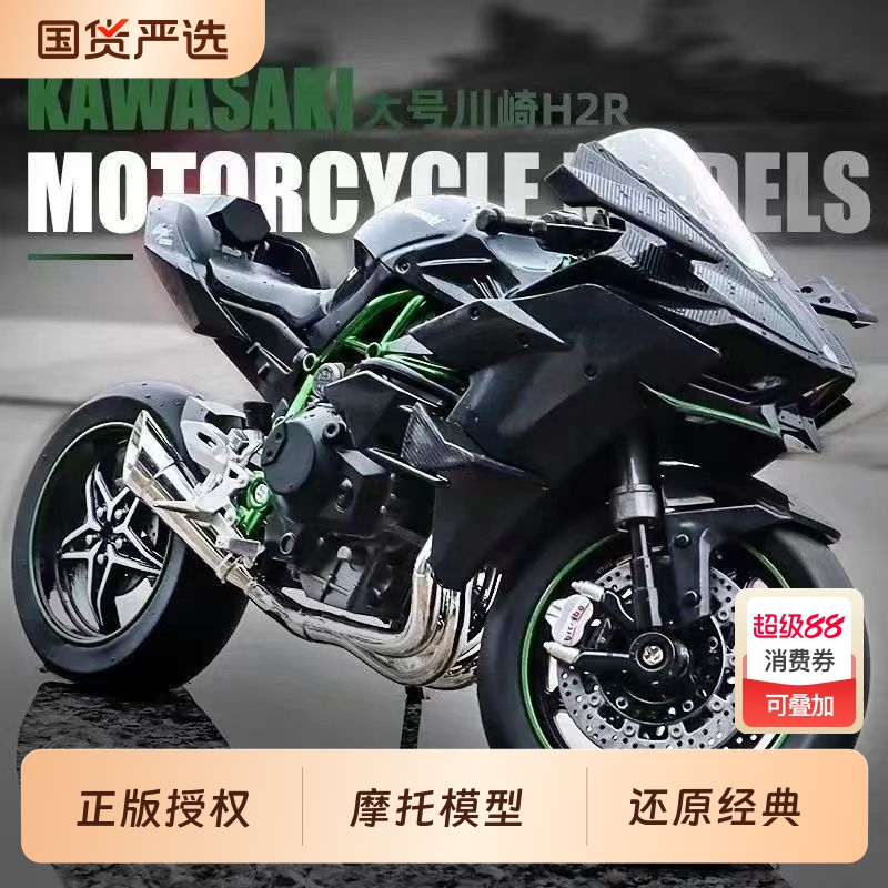 合金112合金摩托车模型车灯可亮