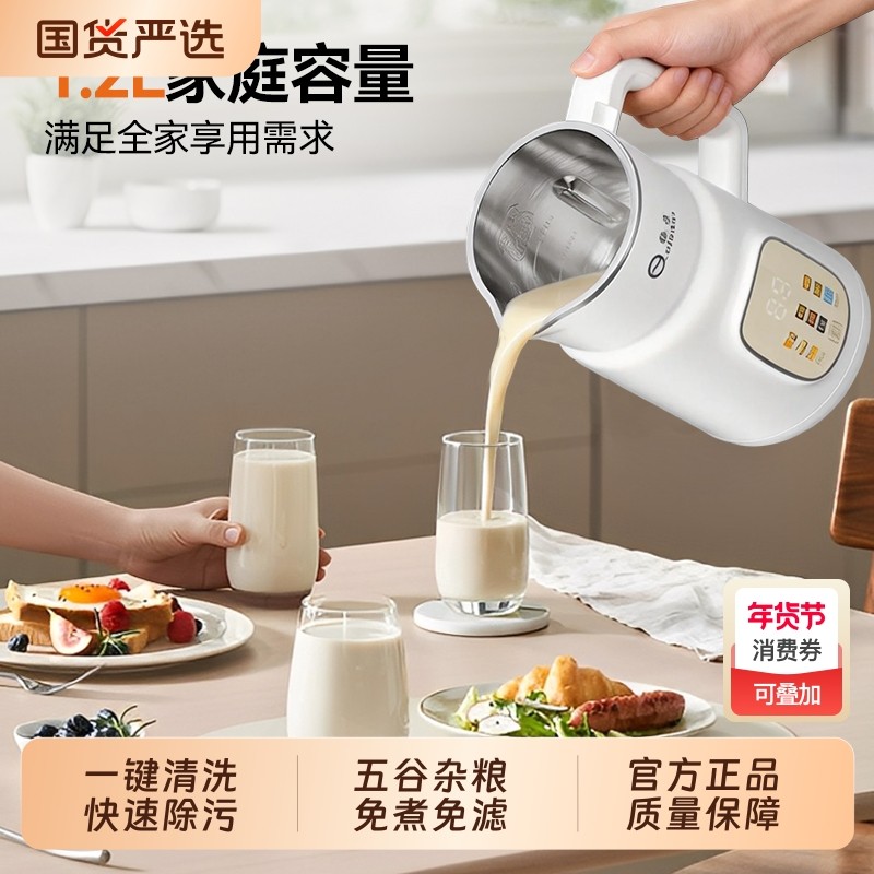 扬子破壁机料理机全自动多功能五谷杂粮大容量小型家用榨汁2026新