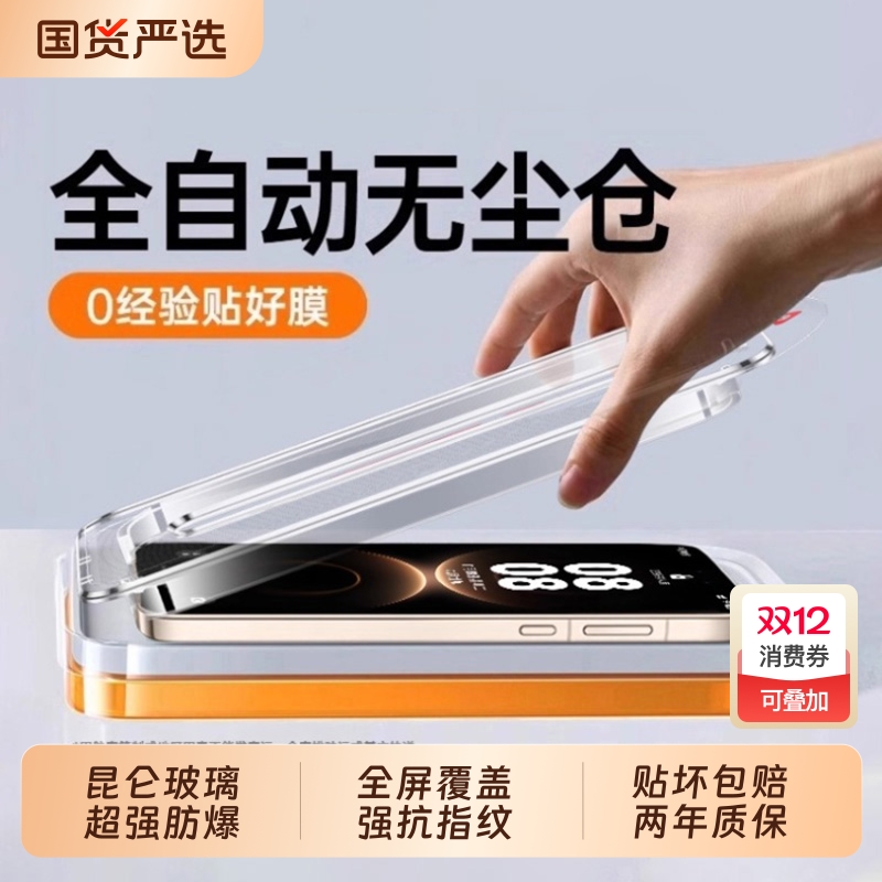 适用华为pura80钢化膜防摔防爆