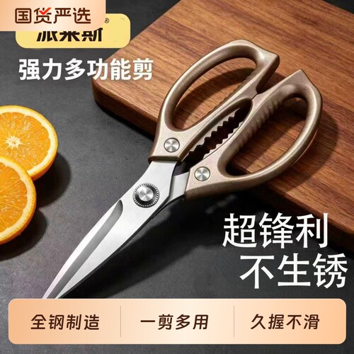 德国剪刀厨房多功能不锈钢食物剪家用强力剪鸡鸭鹅骨头专用杀鱼剪