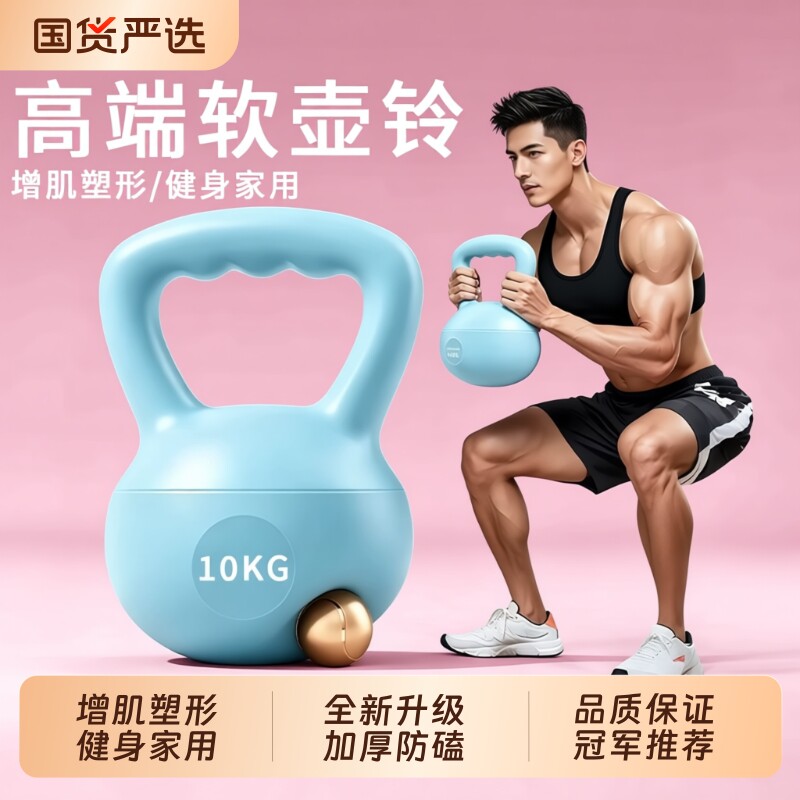 壶铃壹铃男士健身家用器材软体10kg健身球提壶哑铃甩瘦肚子铃壶
