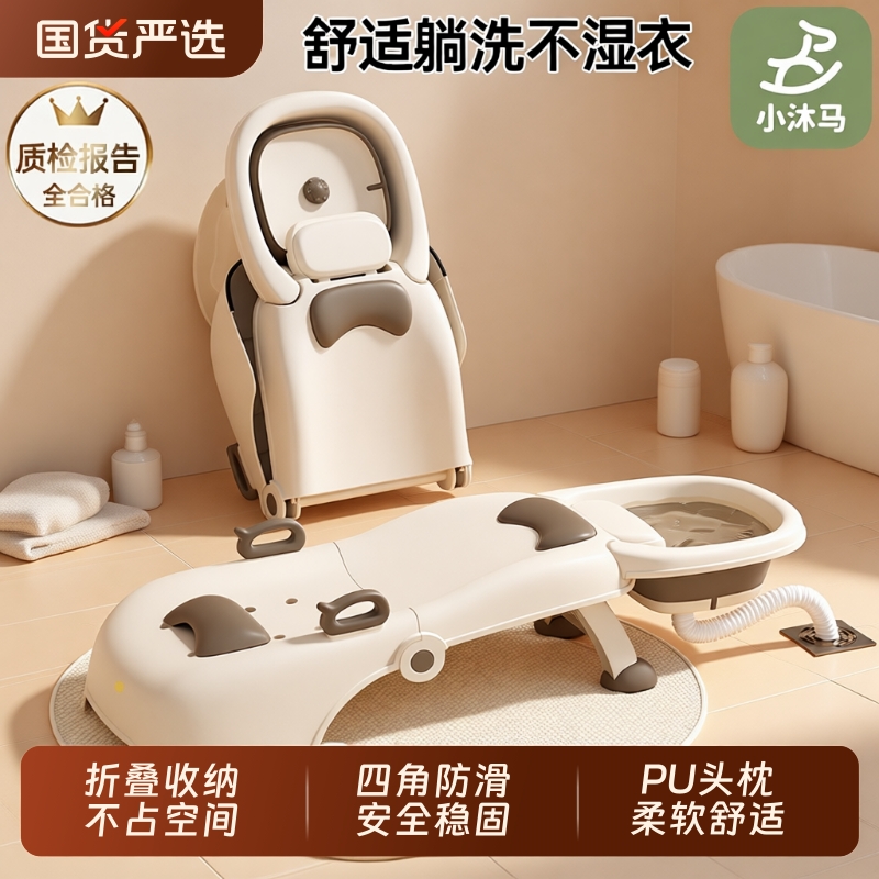 小沐马儿童洗头躺椅可折叠洗头神器宝宝洗头床女童小孩婴儿洗头凳