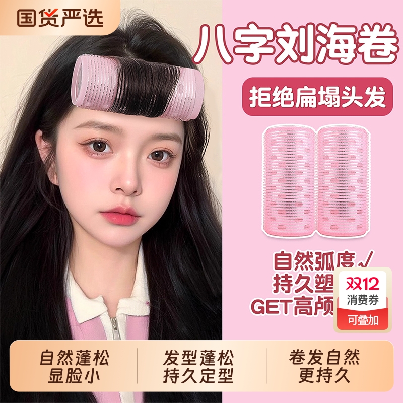 扁塌头救星，蓬松高颅顶刘海卷发