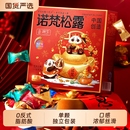 诺梵黑松露巧克力喜糖果零食大礼包 代可可脂