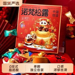 过年诺梵黑松露巧克力喜糖果零食大礼包代可可脂新年送礼圣诞