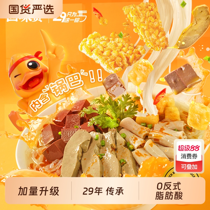 回味赞鸭血粉丝官方正宗南京特产