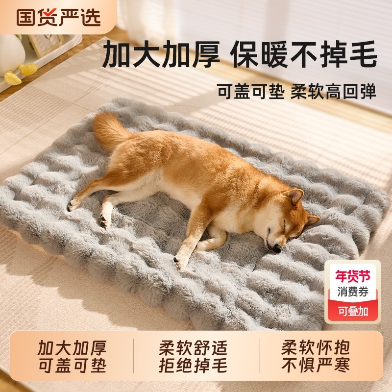 狗垫子四季通用比熊柴犬狗窝睡垫猫垫子冬季保暖猫咪睡垫宠物垫子