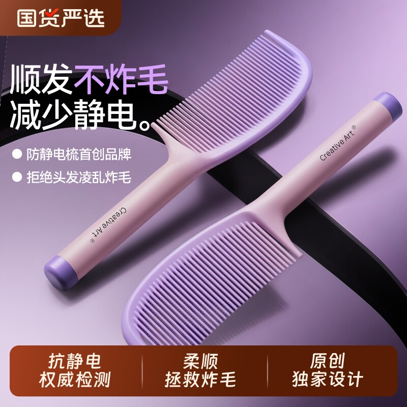 头皮梳子女士防静电儿童女孩新款不打结家用蓬松顺发密齿梳头按摩图片