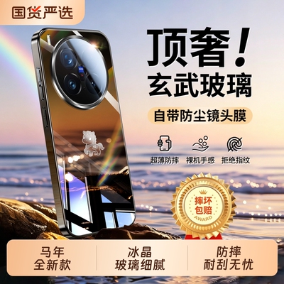 手机壳新款镜面玻璃全包防摔散热