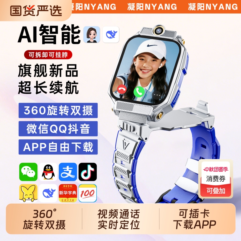 【官方正品】天才儿童电话手表z10小学生智能5G全网通z9双摄多功能插卡防水定位初高中小学生男女孩z8长续航
