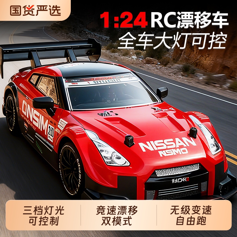 无级变速rc漂移遥控赛车