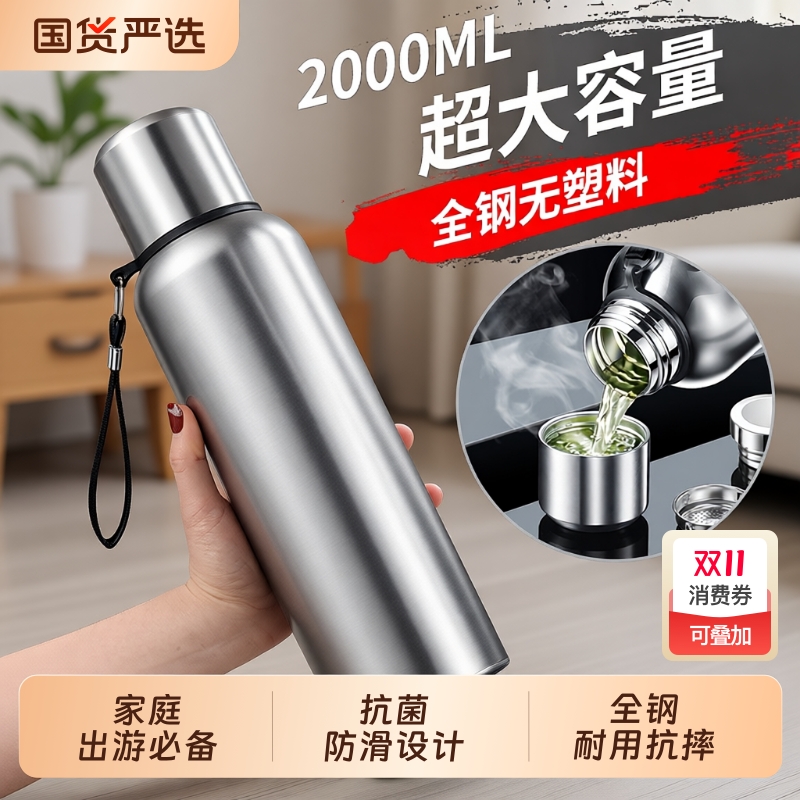 316不锈钢保温杯|253人收藏