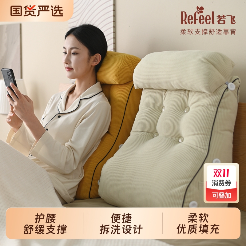 简约现代靠垫护腰卧室