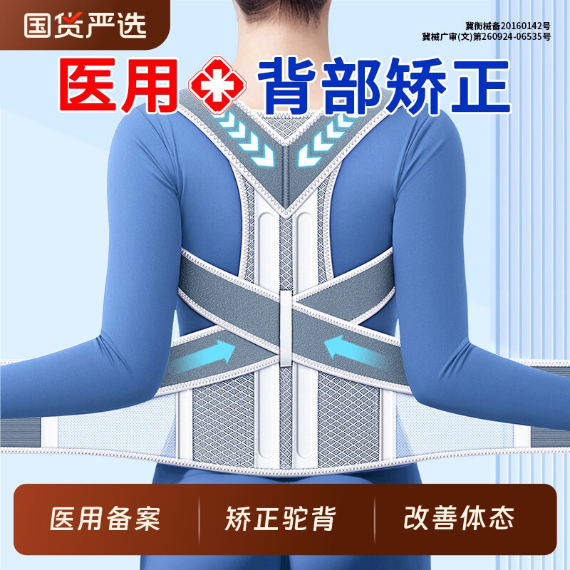 医用驼背矫正器男女士成人专用背部矫姿带脊椎柱侧弯开肩神器护腰