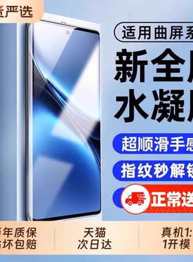 ZPV适用vivox200pro手机膜s20水凝膜x200ultra钢化膜x100屏幕s18promini软膜x90贴膜s19spro新款x90s保护x70